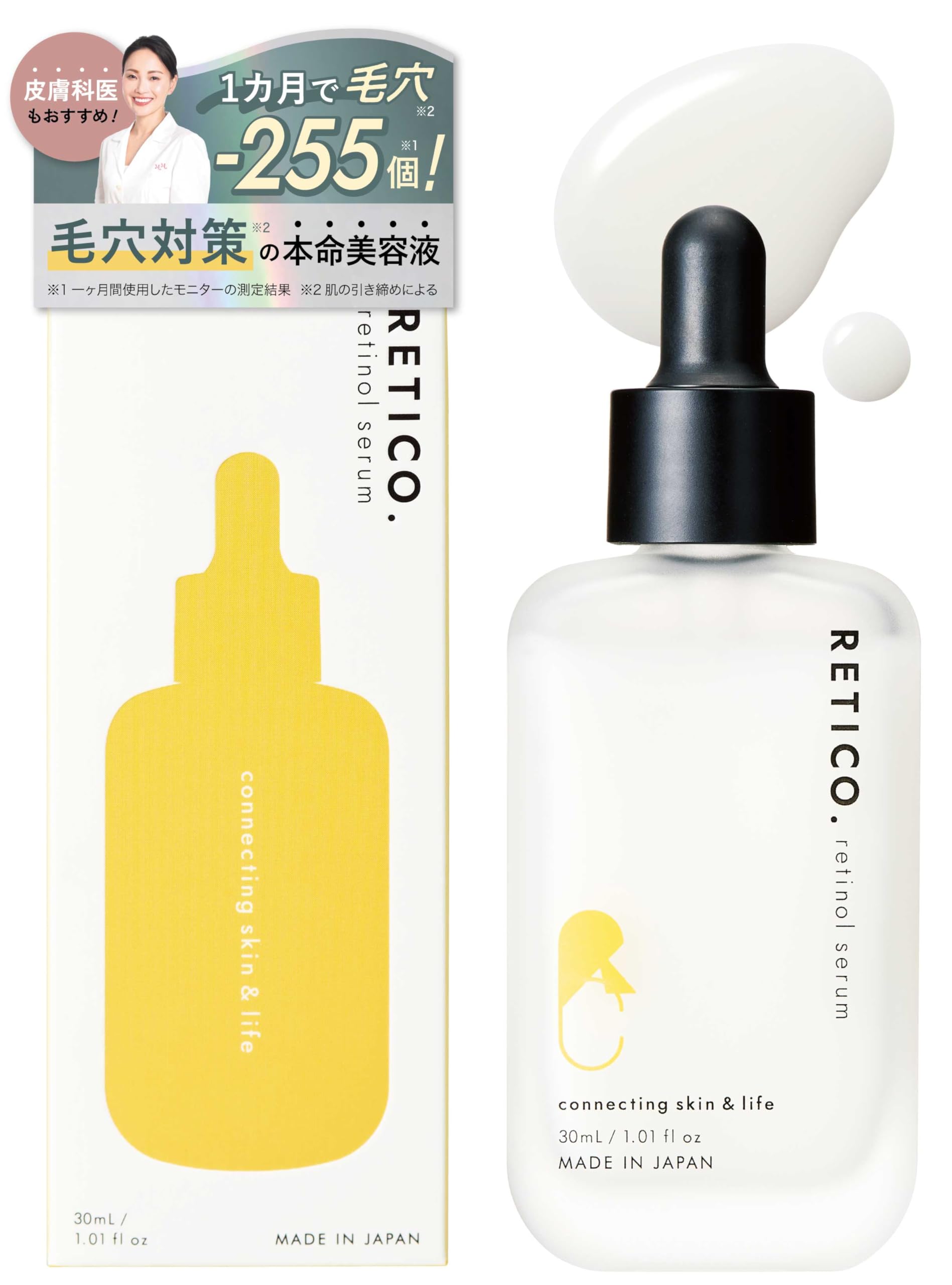 in Retinol High Concentration for Sensitive Made in 7 30ml RETICO. [Featured LDK] 2% Pores, Wrinkles, CICA, Skin, I, Japan, Additive-Free,