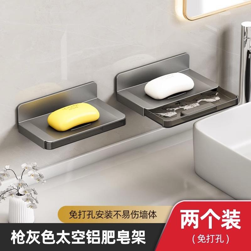 Special box for soap in the bathroom, wall-mounted shelf, washbasin, house box, soap drain tray
