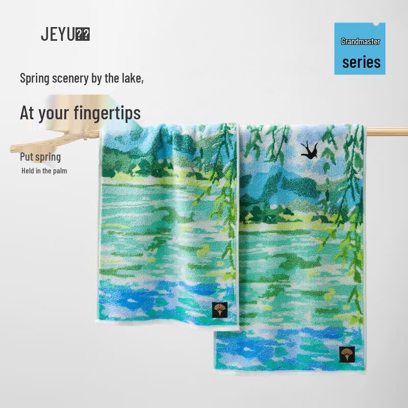 Jieyu Travel Towel Gift Box