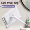 Lazy Person Multifunctional Cleaning Mop with Washcloth - Flat, Small, Automatic Clip for Bathroom and Household Use