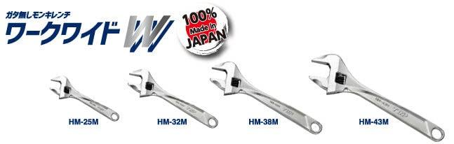 TOP Industrial Monkey Work Made In Japan (TOP) Zero-Backlash Wrench, Wide, 0-32mm Opening, Zero-Backlash Worm, HM-32M, Tsubame-Sanjo,