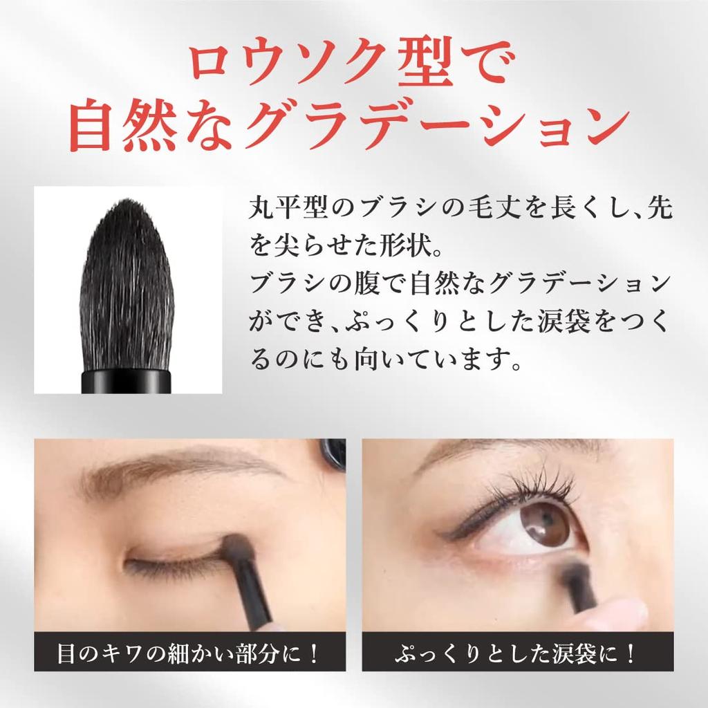 Eyeshadow Brush Shadow Brush (Professional Eyeshadow Small Candle Shape Round Flat Shape Goat Sokoho Made in Japan) [MC Collection]
