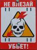 Metal Sign Caution Angry People Warning Plaque 15x20cm Home Decor
