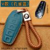 High End  Leather Key Bag Set For Byd Xia Summer Dm-I Mpv  Dedicated Car Remote Control Protective Cover