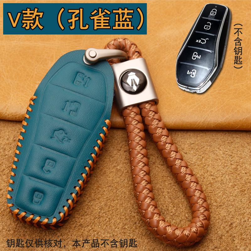High End Leather Key Bag Set For Byd Xia Summer Dm-I Mpv Dedicated Car Remote Control Protective Cover