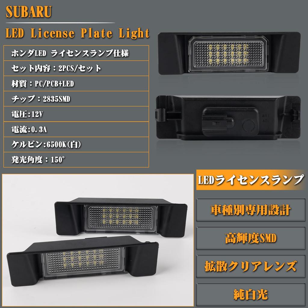 POPMOTORZ Toyota GR86 ZN8 LED License Lamp Subaru ZD8 Number