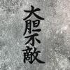 Funny Motorcycle Sticker, Waterproof Vinyl Decal, Universal DIY Styling for Scooter Body, Motorbike Fairing and Car Window