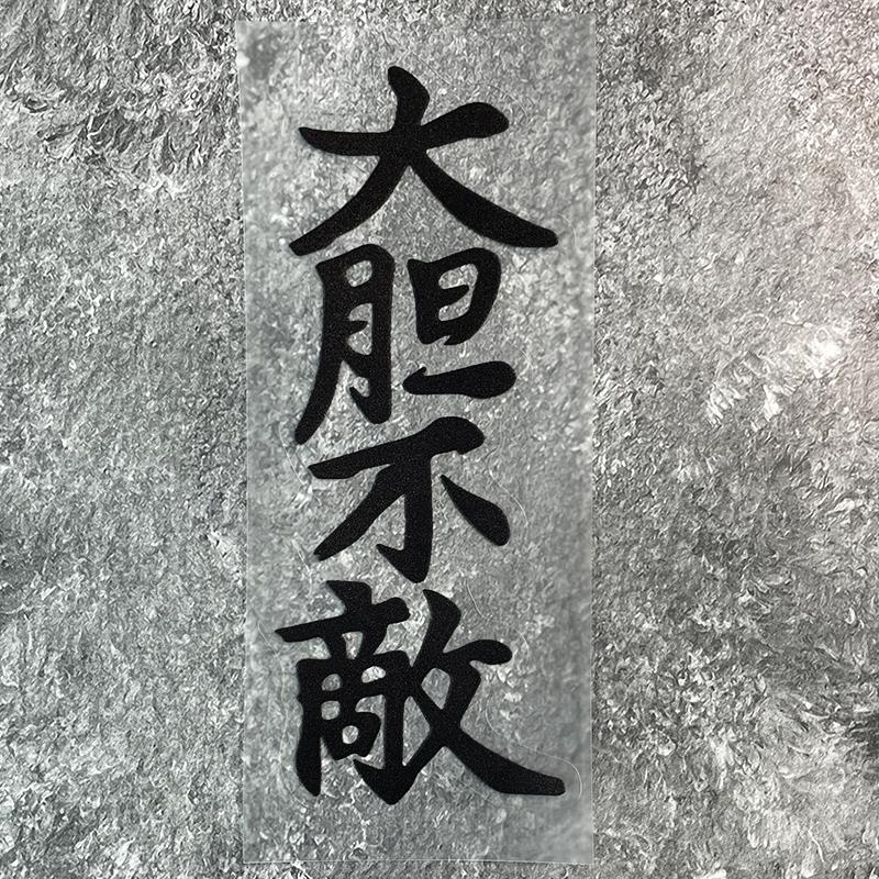 Funny Motorcycle Sticker, Waterproof Vinyl Decal, Universal DIY Styling for Scooter Body, Motorbike Fairing and Car Window