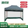 Yingzesheng Foldable Market Canopy and Advertising Umbrella
