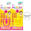 Okamura Hamiki Sensei Baby Ring Toothbrush for when the four front teeth (top and bottom) have erupted (Color cannot be selected) Pink or Yellow, 1 pi