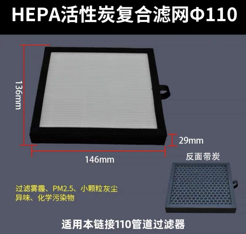 duct air filter inline ducting box ventilation for PVC pipe PE pipe Aluminum foil tube Inlet pre filter Deworming and Deashing
