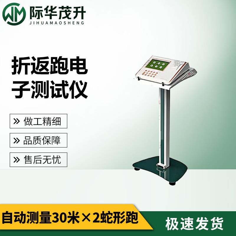 Professional Sports Training & Competition Electronic Timers