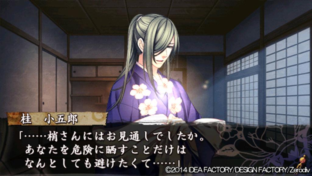 Uragatari Hakuoki für PSP ~Akatsuki Shirabe~ (Standard Edition) -