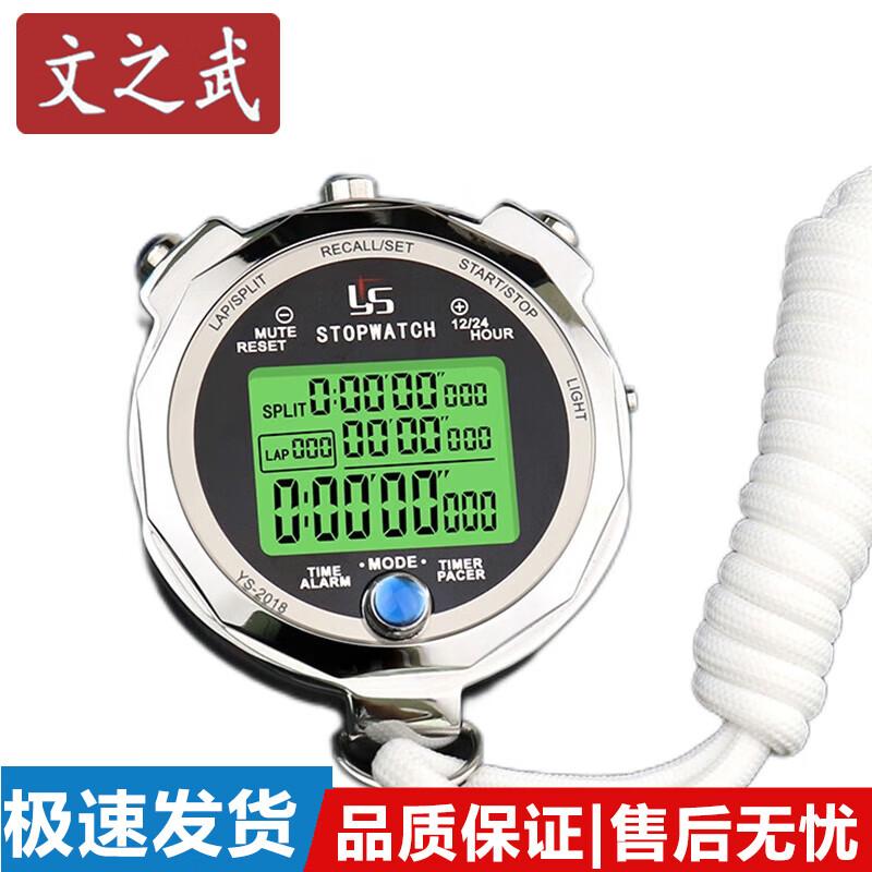 Wen Zhi Wu Luminous Electronic Stopwatch