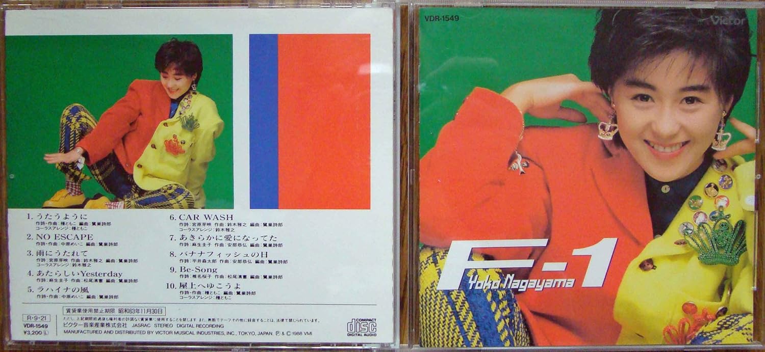 

CD YOKO NAGAYAMA - F-1 VDR1549PROMO Victor 1988 Japan ObiJapanese Pop Star Used