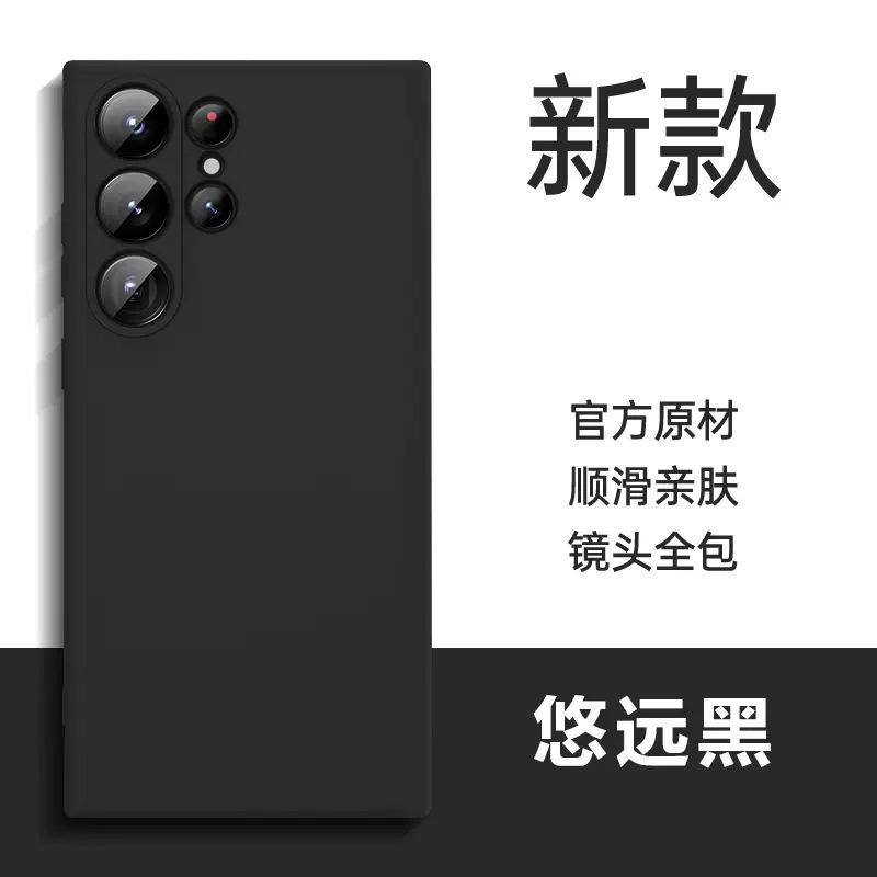 Applicable to Samsung S25ultra liquid silicone mobile phone case Note20 lens all-inclusive A73 straight edge protective case S23