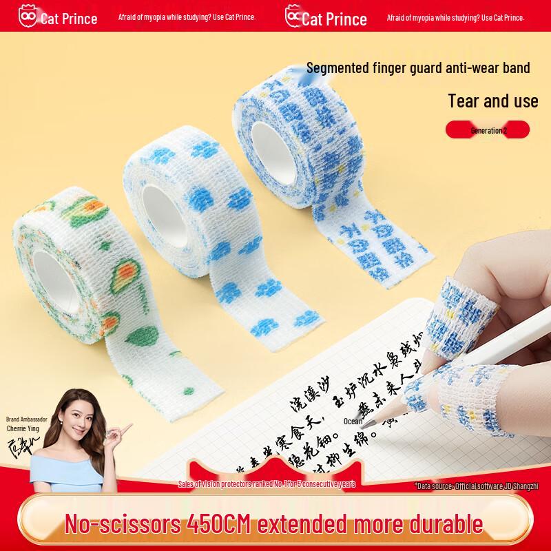 Children s Self-Adhesive Finger Protection Bandage