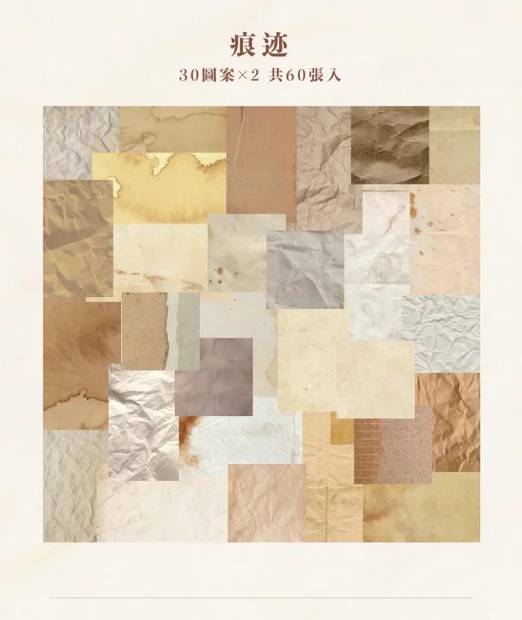 60Pcs Village Background Collage Sticker Garden Series Light Retro Creative Material Paper Stationery Diary Handbook Decoration