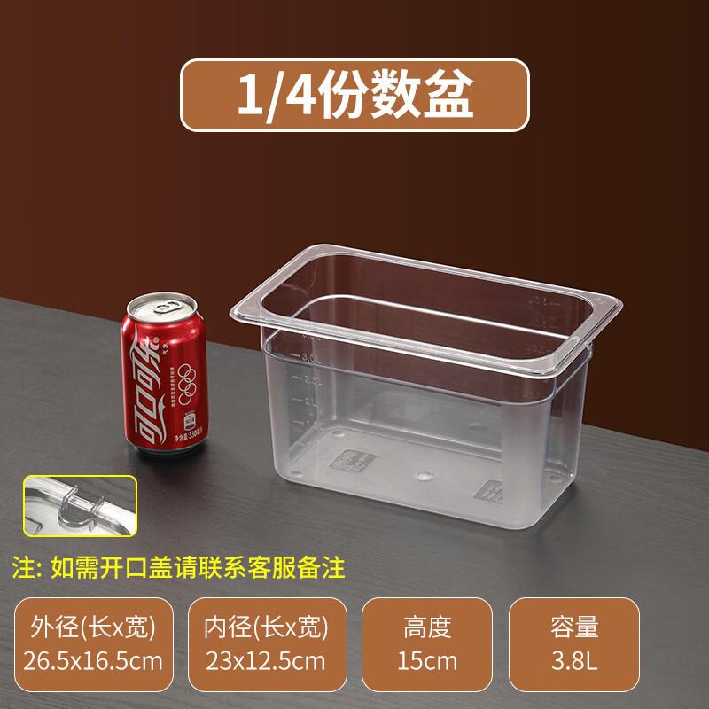 Clear Acrylic Rectangular Buffet & Catering Food Pan