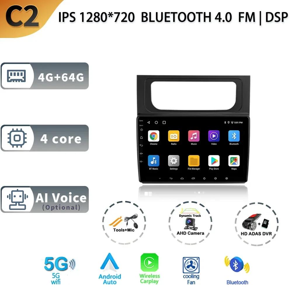 Android 13 Pentru Volkswagen Touran 2 1T 2010-2015 Radio Auto Multimedia 4G Navigație GPS Wireless Carplay 2 Ecran Din Stereo