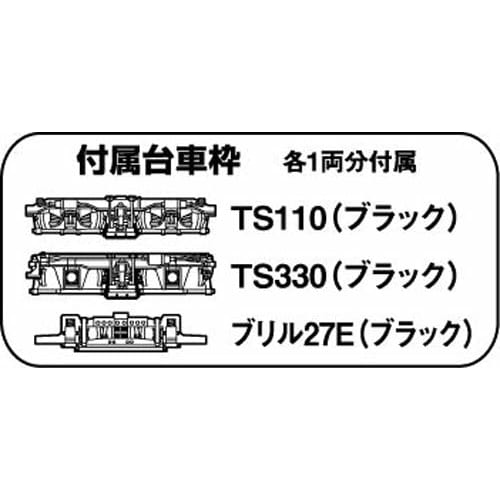 TOMYTEC Railway Collection Tetsuro Power Unit 14m Class C TM-22 Railway Model Supplies