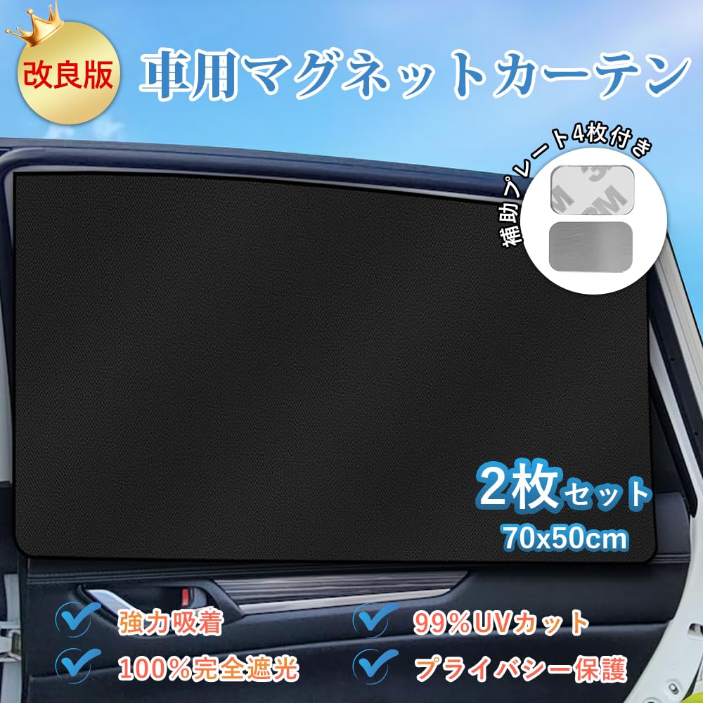 Car Sun Shade with Strong Magnetic Absorption, Upgraded Version, Extra Thick, Strong Magnet Adhesion,
