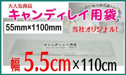 

Nippon VCS 55 конфетные пакетики лей 100 шт. x (55 1100мм)