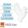 Sleep Gloves Sizes Prevents Promotes Deep Atopic Skin Gentle On No No Sensitive Antibacterial and Prevents Skin and Helps You Sleep Well [Nanomix]