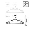 CB JAPAN Clothing Hangers Set of 10 White Shoulder Strap Hooks Laundry Closet Storage Turn Hook Hangers 10P Kogure