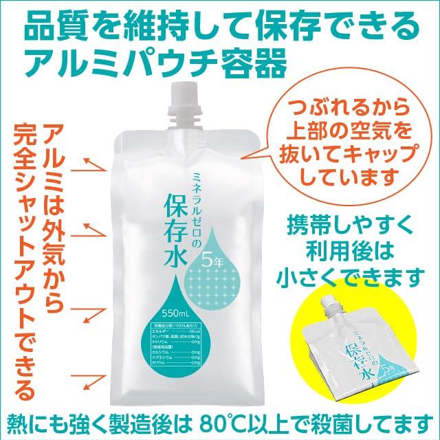Poche aluminium de conservation 550ml x 10 Eau sans minéraux, durée de vie 5 ans, récipient, (Bouteilles de 550 ml)