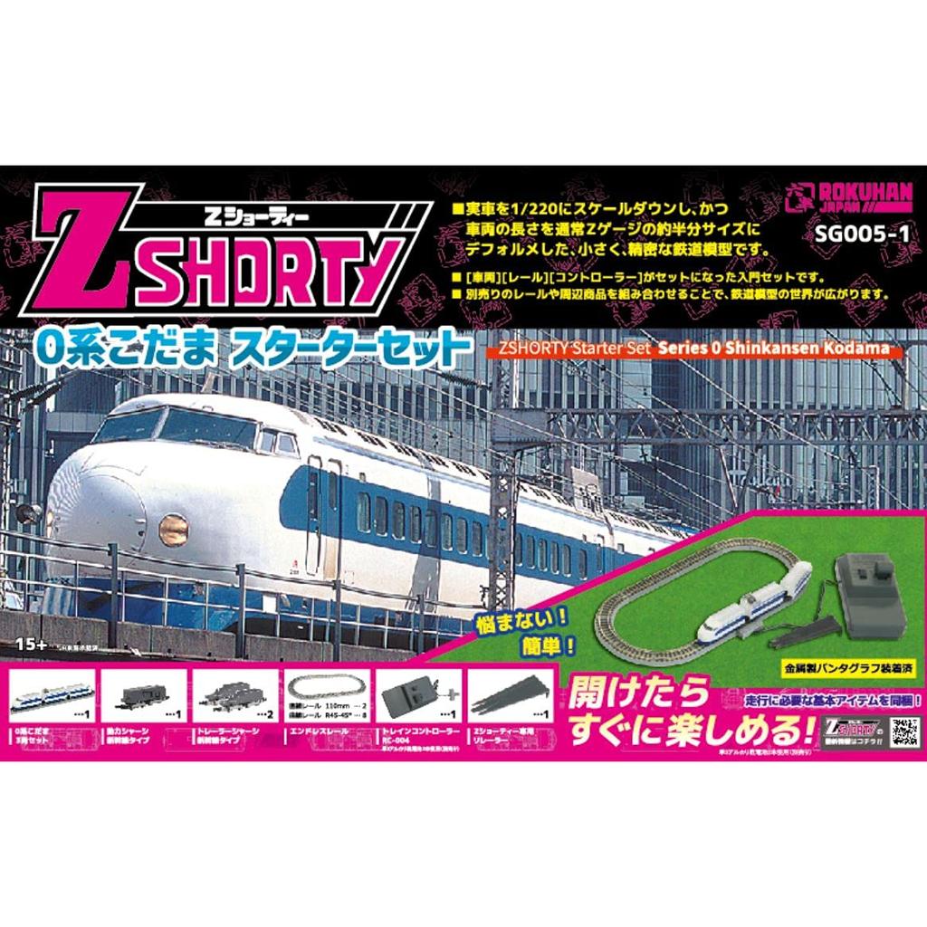 Rokuhan Z Gauge Z-Shorty Series 0 Kodama Bullet Train Starter Set SG005-1 Model Railroad Beginner Set