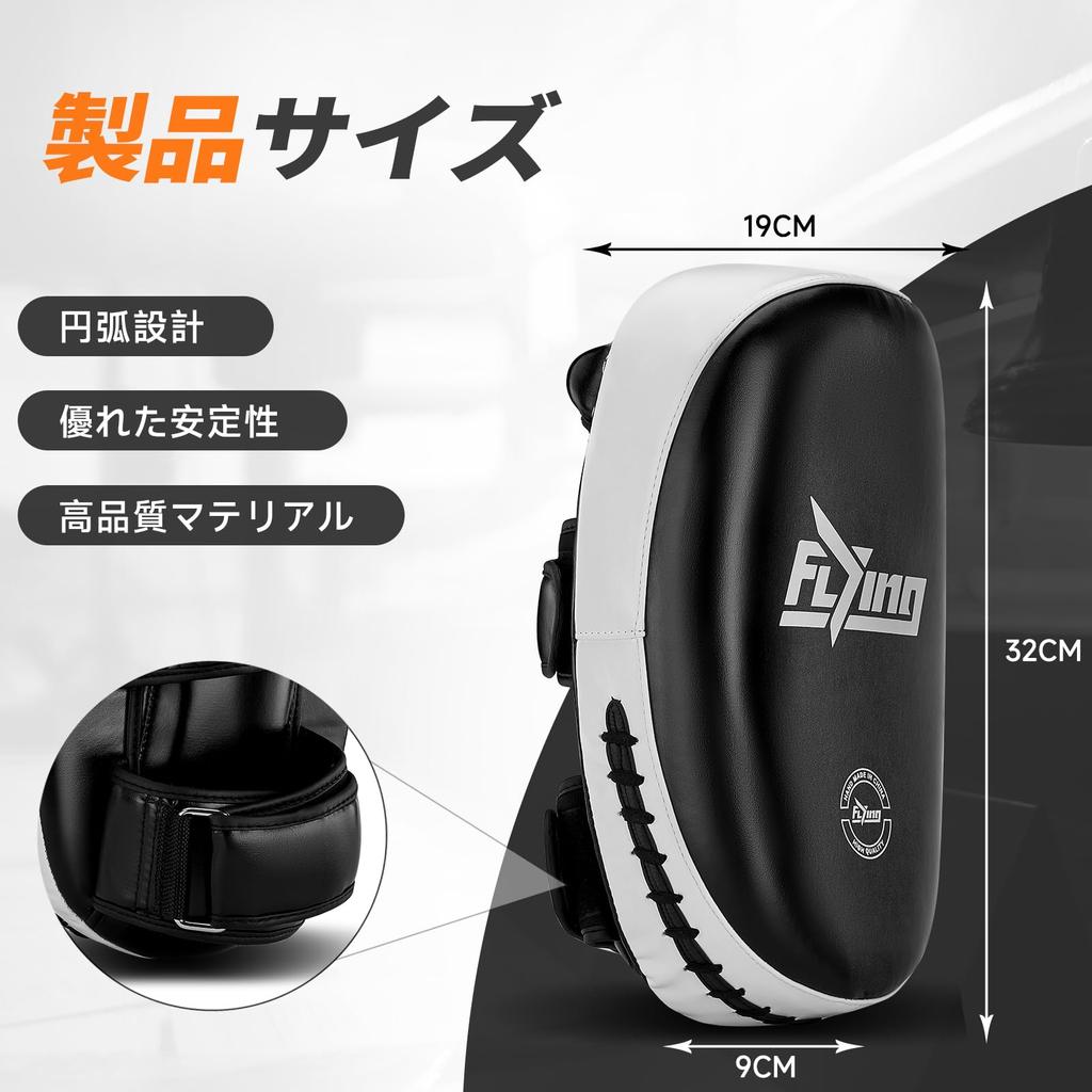 FIVING Kick Set of for Martial and Practice Mitts, 2, Boxing, Taekwondo, Karate, Training, Arts, MMA, Kickboxing, (Black)