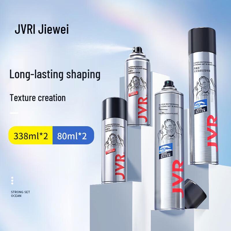 JVR Extreme Hold Styling Hairspray
