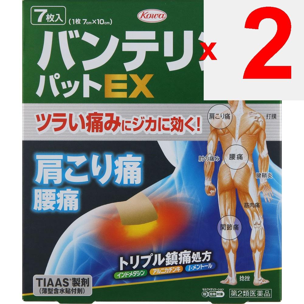 KOWA Bantelin Kowa Pad EX 7 Sheets Plasta (cooling) Paste Indications: Shoulder Pain Associated with Stiff Shoulders, Lower Back Pain, Joint Pain, Mus