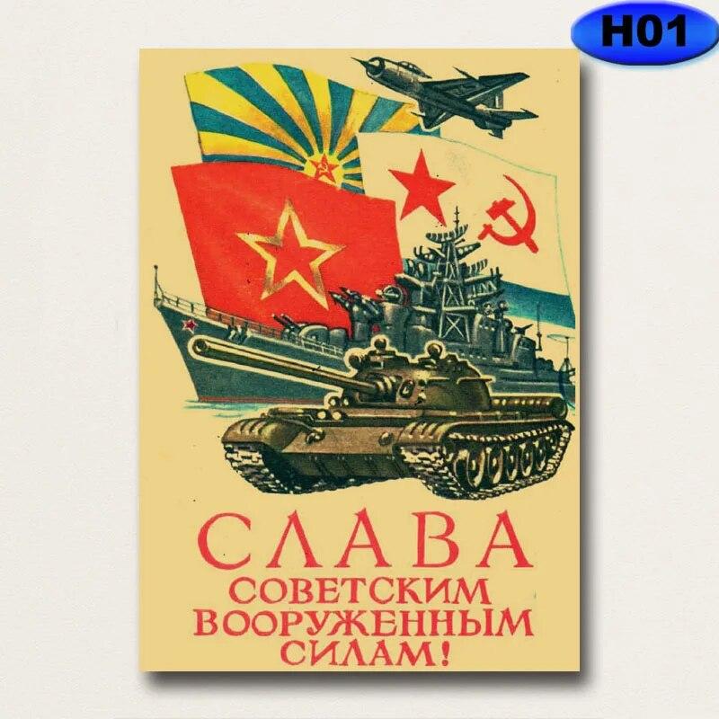 

Винтаж СССР CCCP плакат HD печать крафт-бумага плакаты художественный декор комнаты декоративная живопись бар кафе исследование украшения стены наклейки 30x21cm