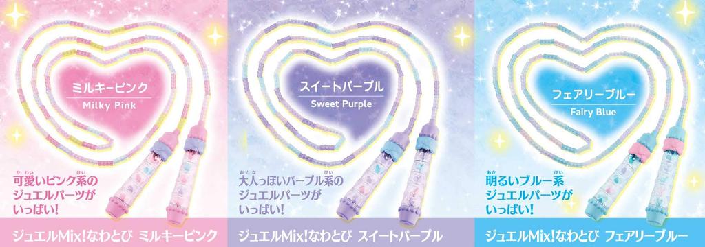 Happinet Jewel Mix Jump Rope - Milky Pink