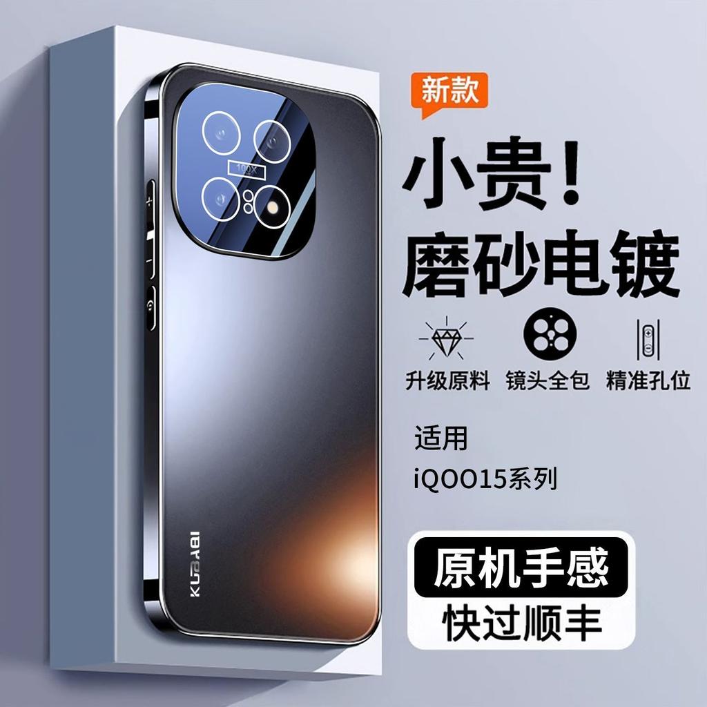 Applicable to iQOO11 mobile phone case, all-inclusive anti-drop, advanced sense lens film iqoo11 matte hard case, light and thin heat dissipation men