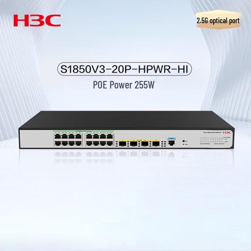 H3C S1850V3-20P-HPWR-HI 16-Port Gigabit PoE+ Managed Layer 2 Switch