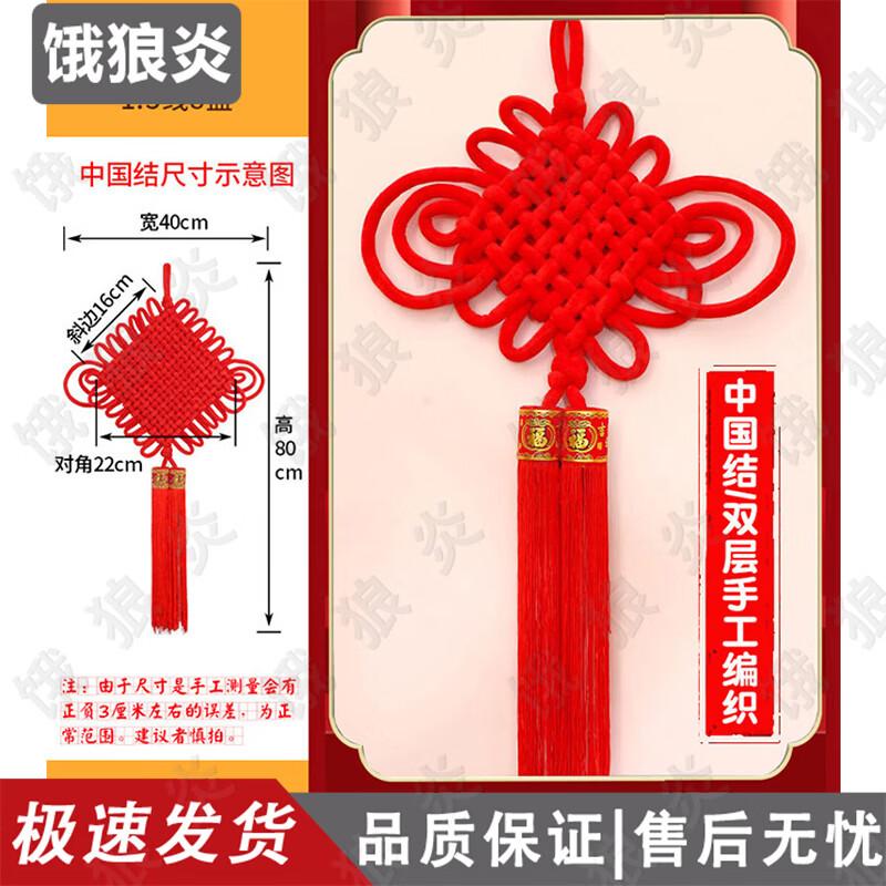 Woven Flannel Chinese Knot Wall Hanging Ornament