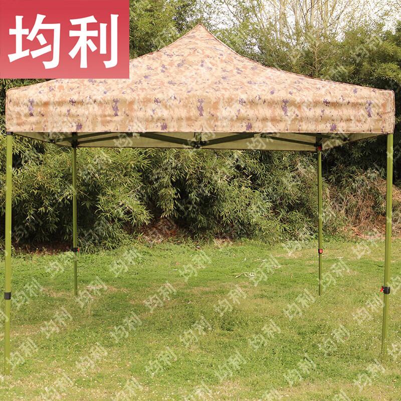 Junli Camouflage Retractable Outdoor Canopy Tent