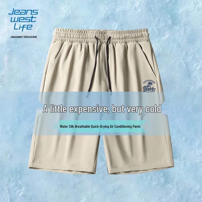 JEANSWEST LIFE Men's Quick-Dry Ice-Feel Sports Capris