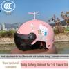 3C Certified Safety Helmet for 1-5 Year Olds - Summer Sun Protection, Anti-Fall Design for Electric Scooters