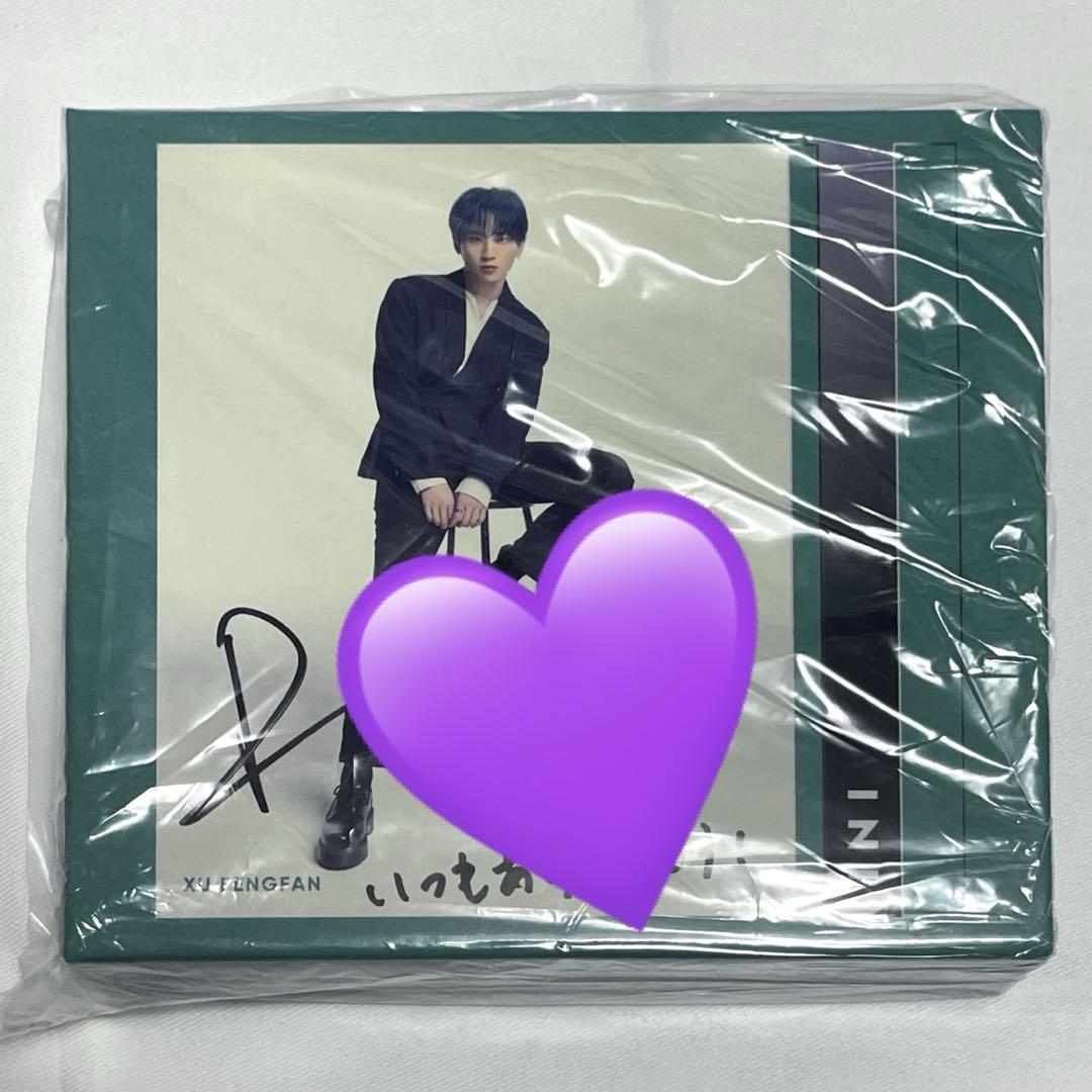 

[USED] Xu Fengfan Fenfan Univa BOX autographed I