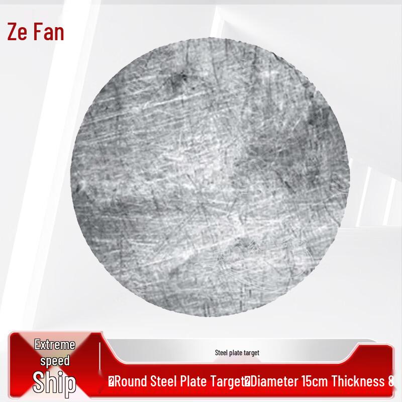 Zeyao Steel Plate Shooting Targets