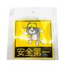 Safety First Field Cat Sticker 4.9 inches (10 cm) Size