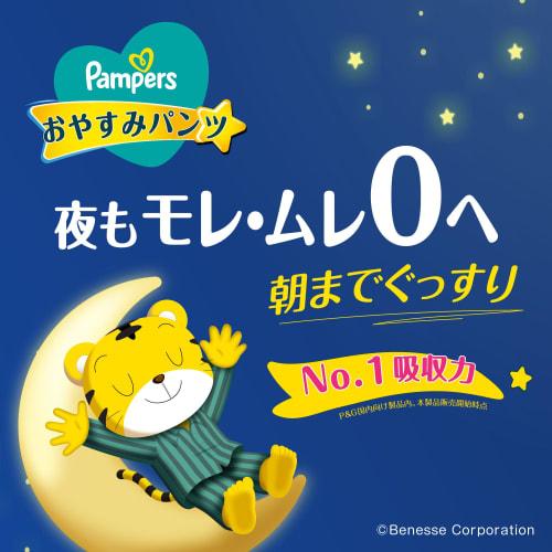 [Pants Big Size] Pampers Diaper Night Sleep Pants (12~17kg) 42 Pieces