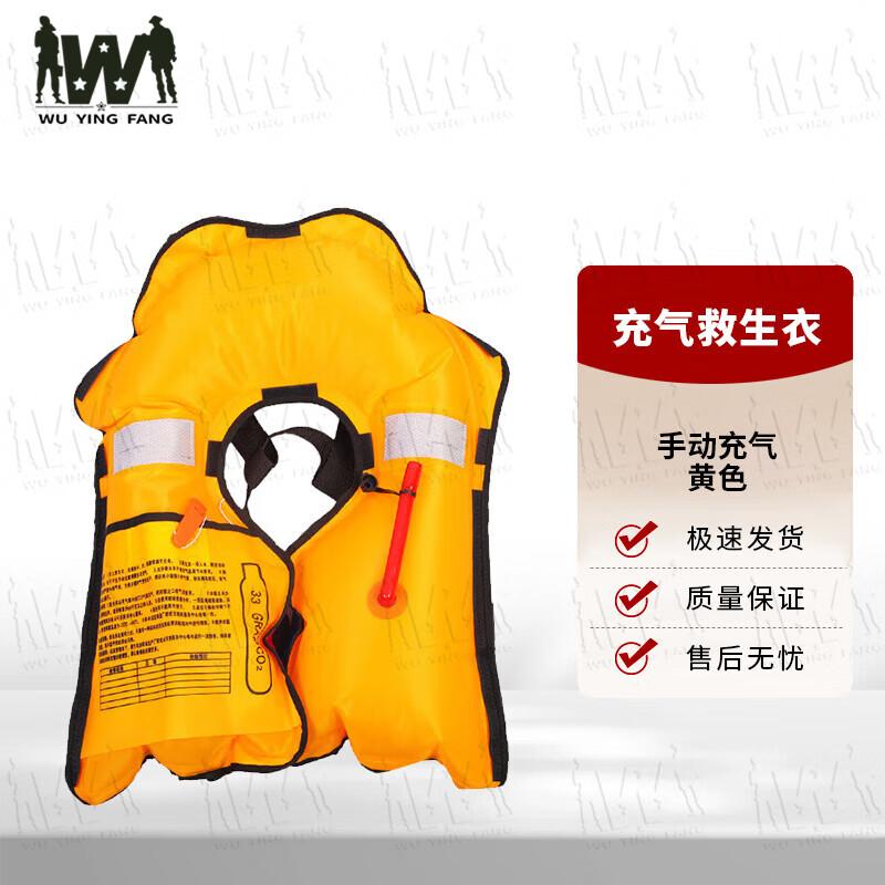 Wuyingfang Flood & Water Rescue Equipment