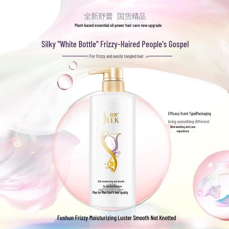 Shulei Silk Anti-Dandruff & Moisturizing Shampoo