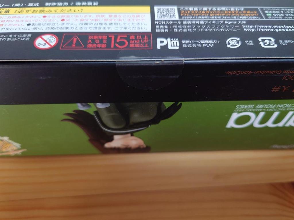 [USED] Product figma Oi