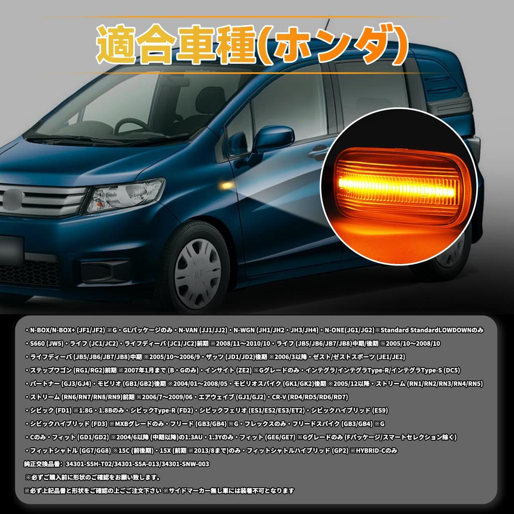 GemPro led n-box jf1 JF2 Genuine All Flashing Side Marker n-van JJ1 JJ2 N-WGN